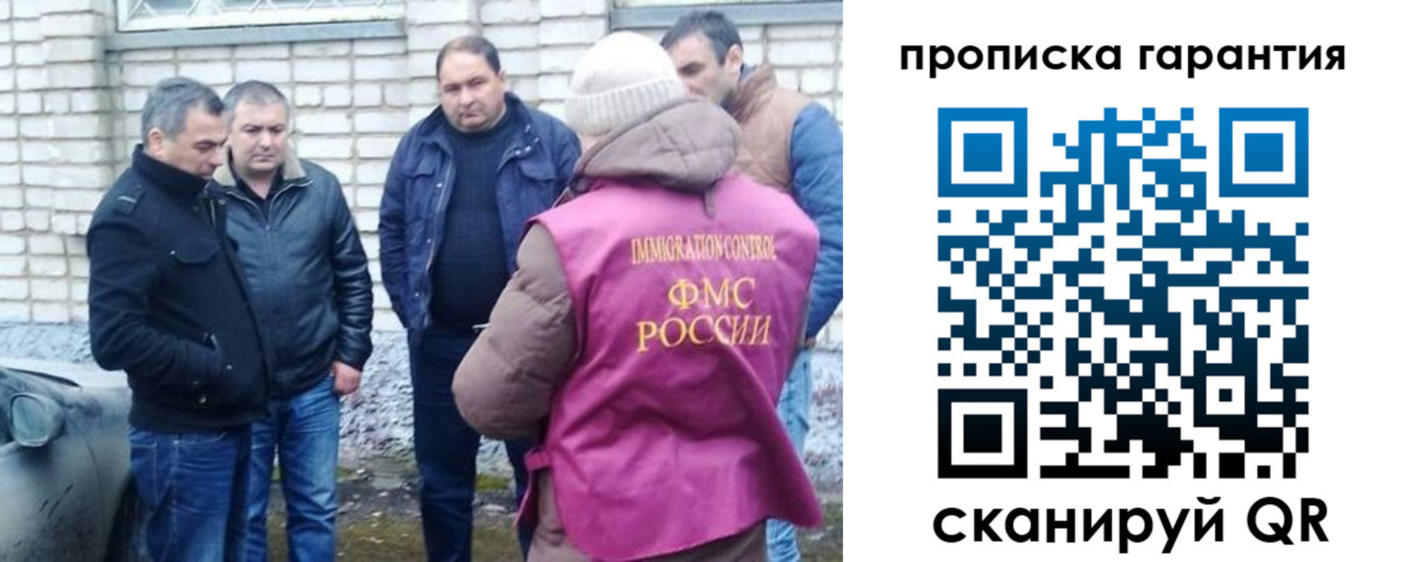 временная регистрация для всех в Серове