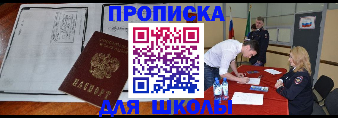 временная регистрация законно в Серове
