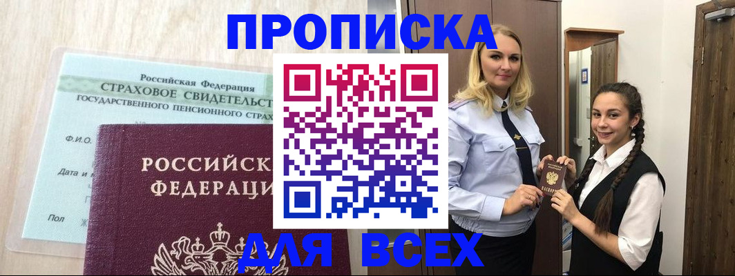регистрация для школы в Серове