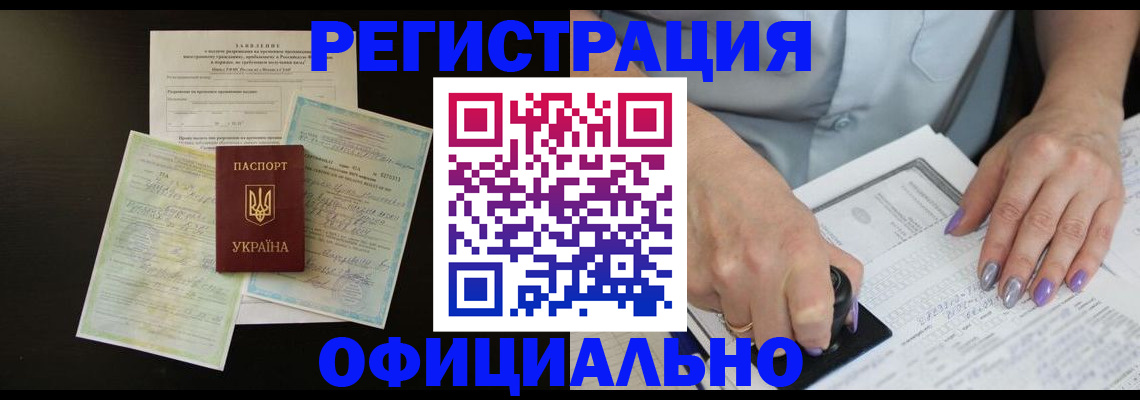 прописка паспорт в Серове